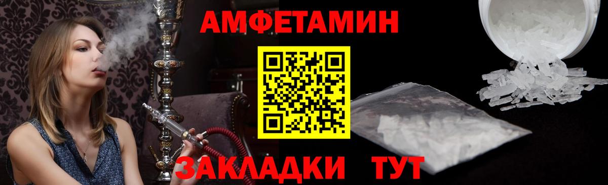 Борзя  Amphetamine 97%  АМФ  Вход с VPN 