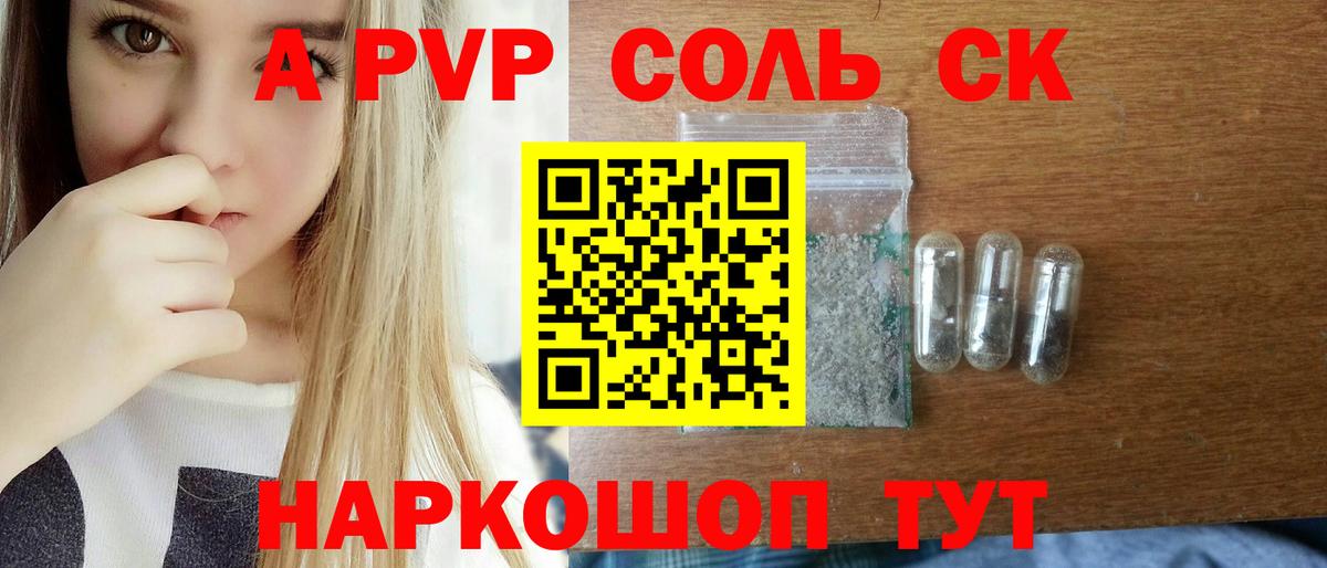 Борзя  Альфа ПВП VHQ  Вход с VPN  APVP Соль  Alfa_PVP  Alfa_PVP СК КРИС 