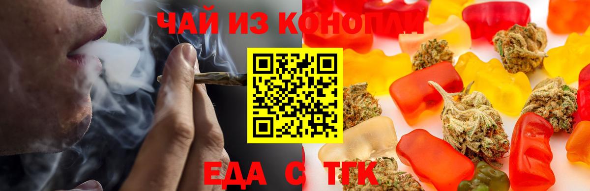 Борзя  Canna-Cookies конопля  Вход с VPN 