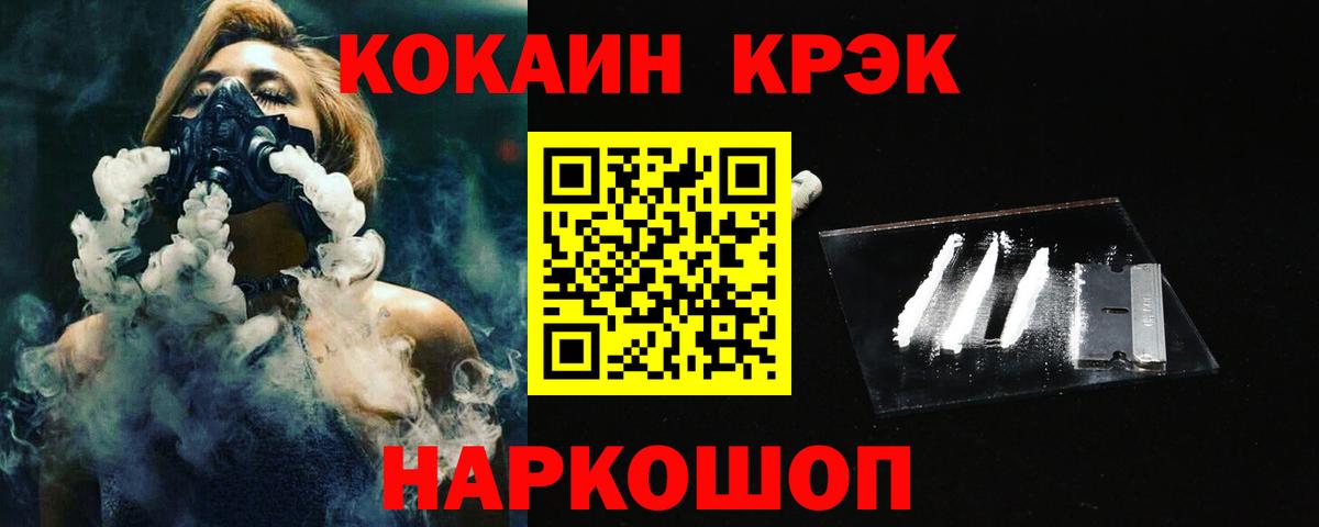 КОКАИН Перу  КОКАИН VHQ  Вход с VPN  Борзя 