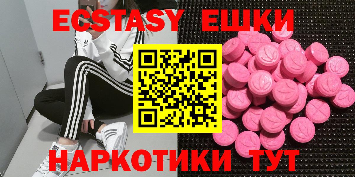 Экстази  Вход с VPN  Борзя  Ecstasy Punisher 
