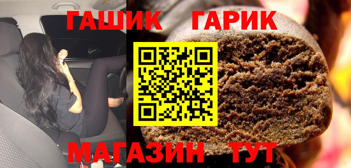 Борзя  ГАШИШ Premium  Вход с VPN  ГАШ hashish 