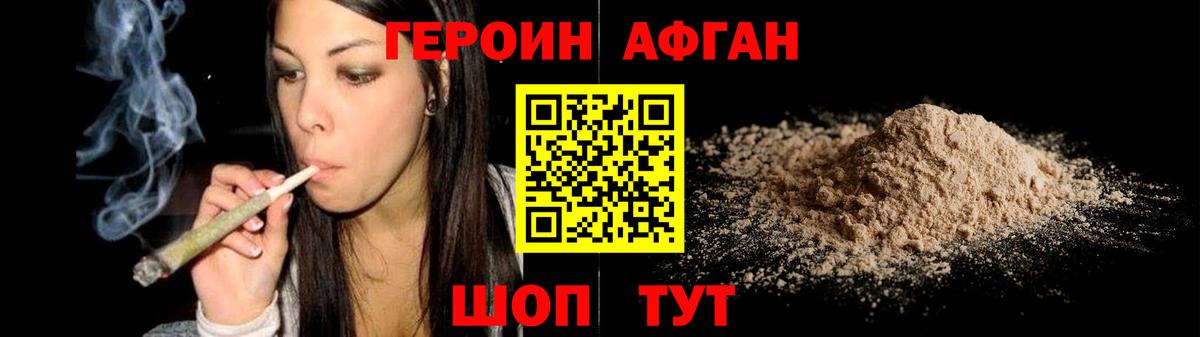Борзя  Героин Heroin  ГЕРОИН  Вход с VPN 