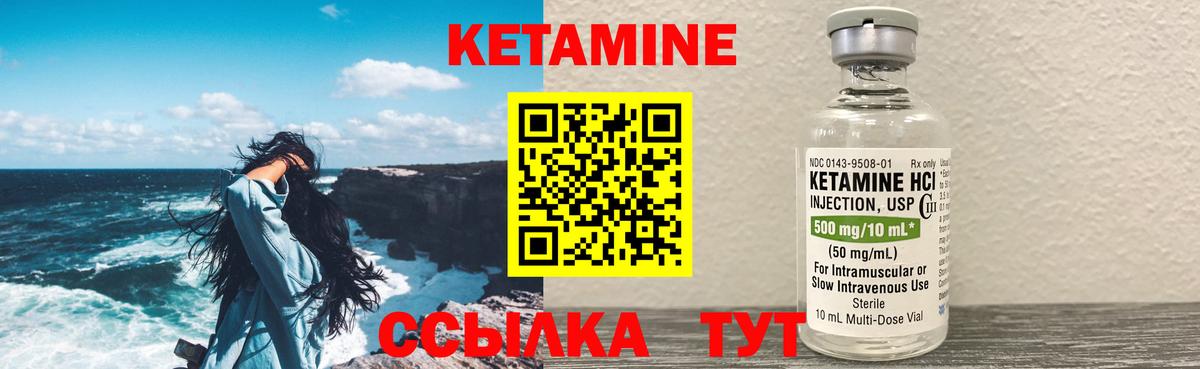 Кетамин VHQ  Вход с VPN  КЕТАМИН ketamine  Борзя 