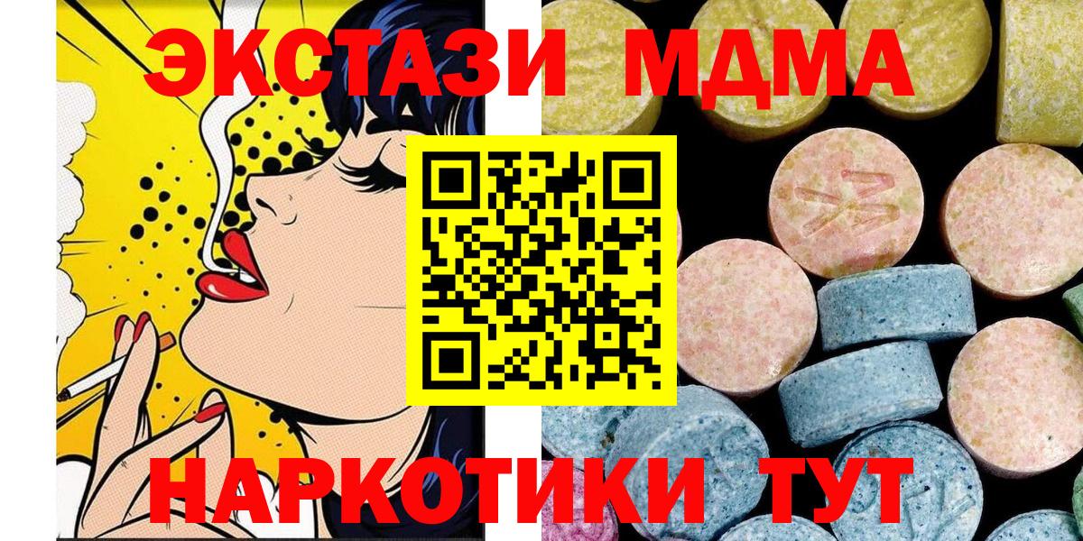 MDMA  MDMA VHQ  Вход с VPN  MDMA crystal  Борзя 