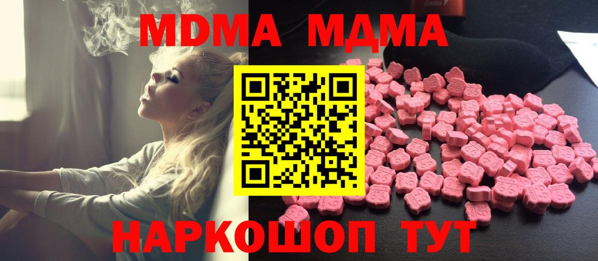 МДМА кристаллы Борзя