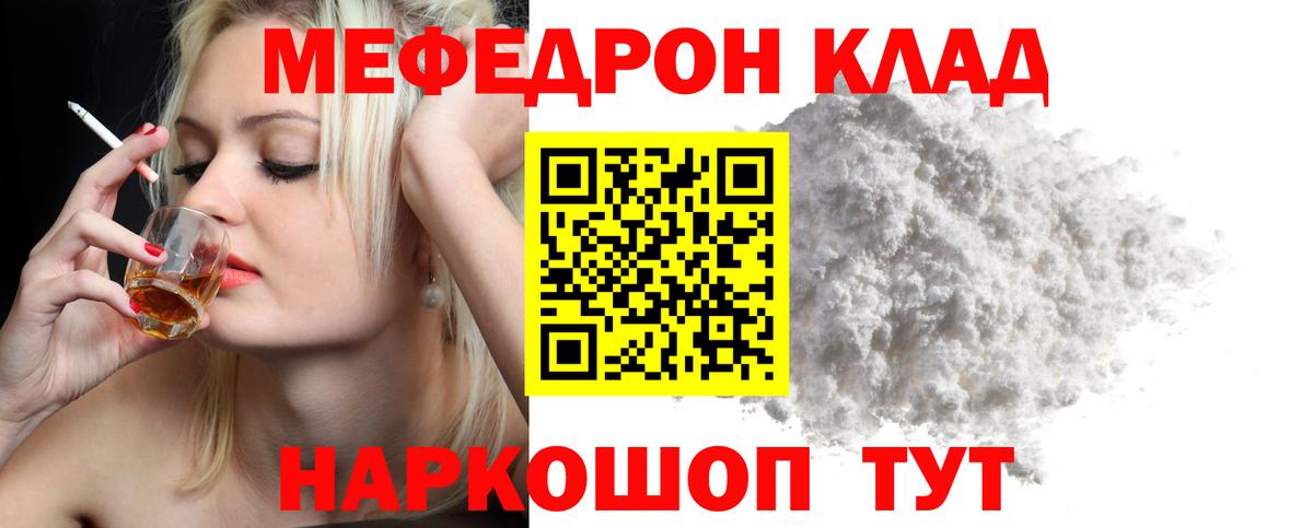 МЯУ-МЯУ 4 MMC  МЕФ  Борзя  Меф  Вход с VPN  Меф кристаллы 