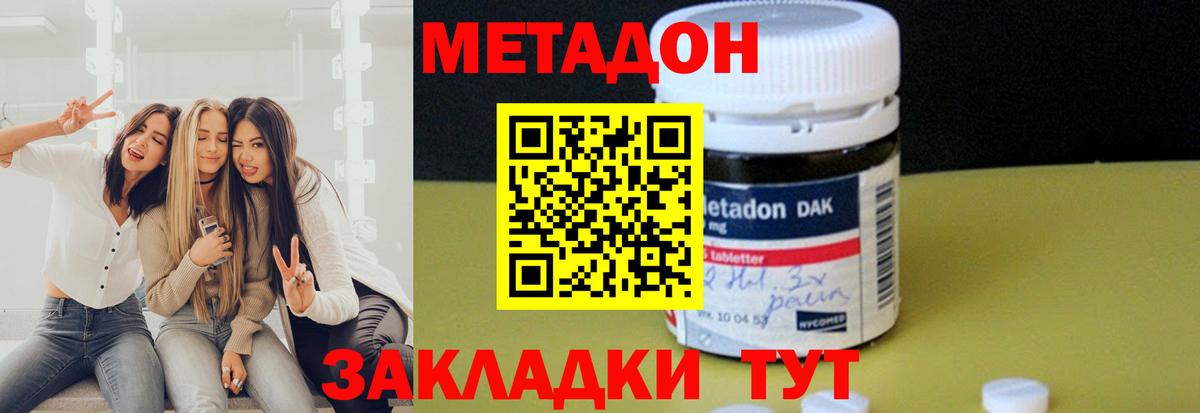 МЕТАДОН белоснежный  МЕТАДОН кристалл  ОМГ ОМГ как зайти  Вход с VPN  Борзя 