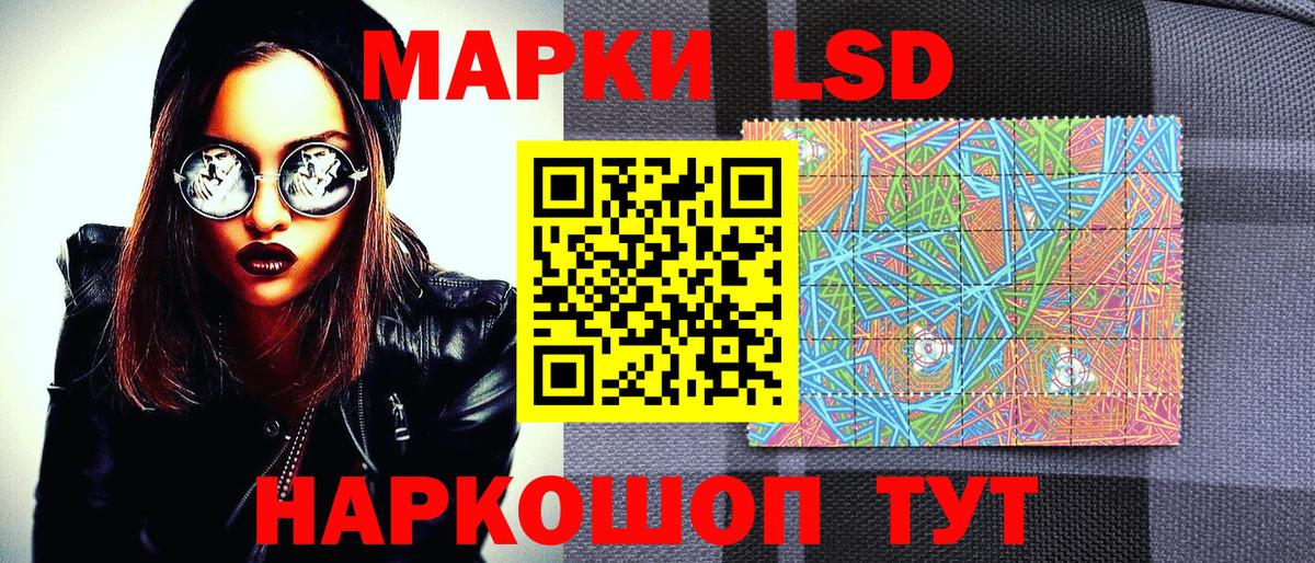 Наркотические марки 1,5мг Борзя
