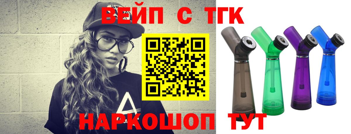 ТГК THC oil Борзя