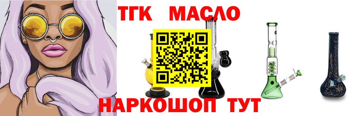 ТГК концентрат  Дистиллят ТГК концентрат  Вход с VPN  Борзя 